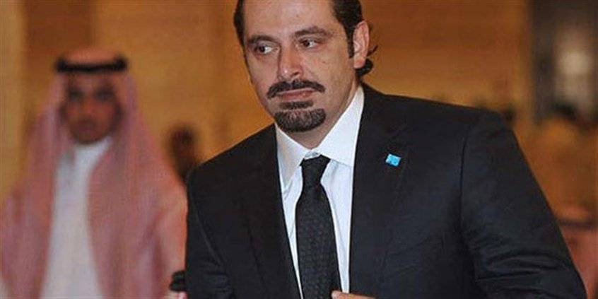 بعد تلقّيه تقريراً خطيراً... هذا ما فعله سعد الحريري!