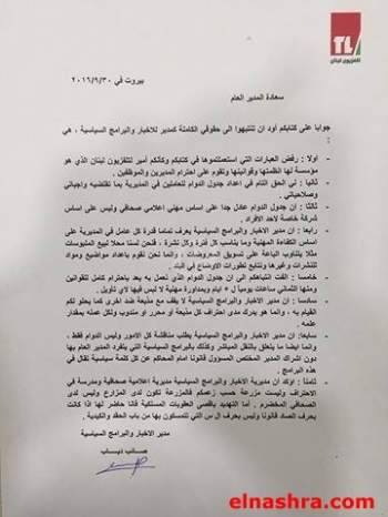 مذكرتين تثبتان احتدام الصراع بين المقدسي ودياب