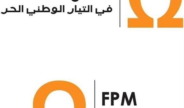 يوم تضامني لشباب الوطني الحر مع مزارعي التفاح دعما للانتاج