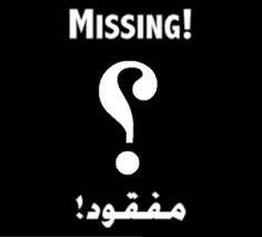 فقدان رجل في جبل أكروم والعثور على سيارته في بلدة مجاورة