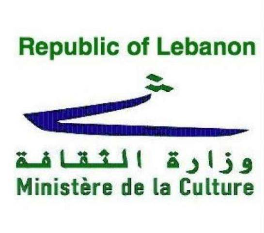 اقفال المتحف الوطني يومي الجمعة والسبت المقبلين استثنائيا