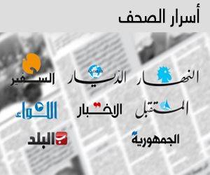 اسرار الصحف 5-10-2016