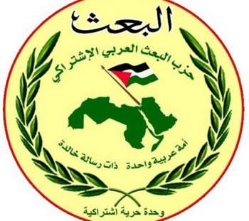حزب البعث برئاسة القصار ينفي حصول تغييرات تنظيمية داخل القيادة