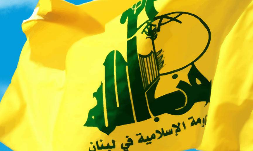 حزب الله : ندعو حليفينا في «الوطني الحرّ» و«أمل» الى الشروع في حوار مُباشر
الولايات المتّحدة تعمل لتفتيت المنطقة وتريد استنزاف الجميع في سوريا