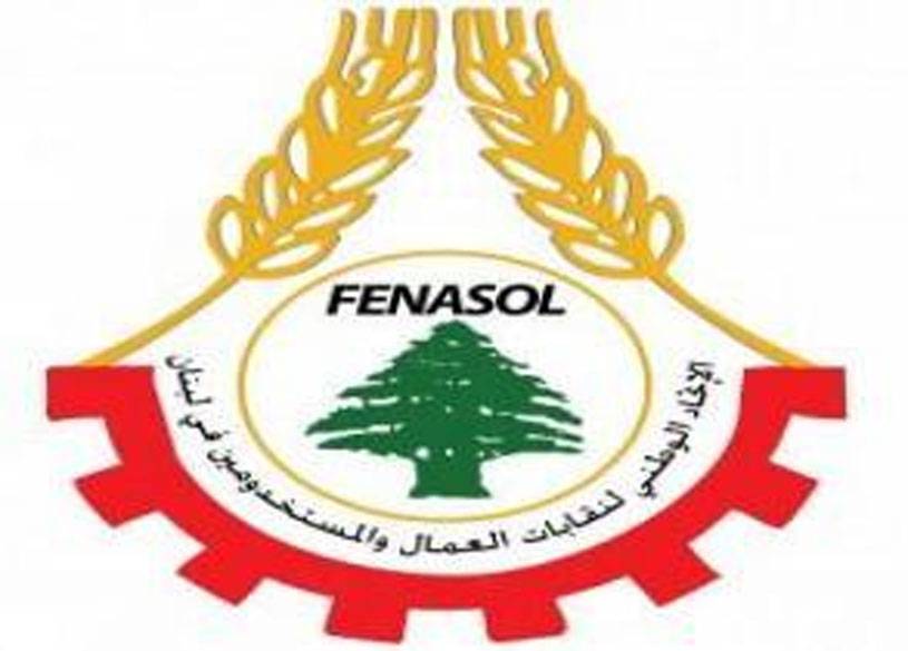 «الوطني لنقابات العمّال» : لمواجهة الفساد وسالبي لقمة العيش