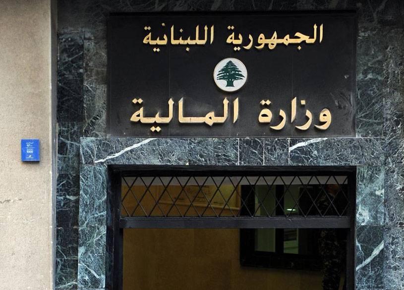 «المال» مدّدت قرار تحديد
أسس تسوية الغرامات