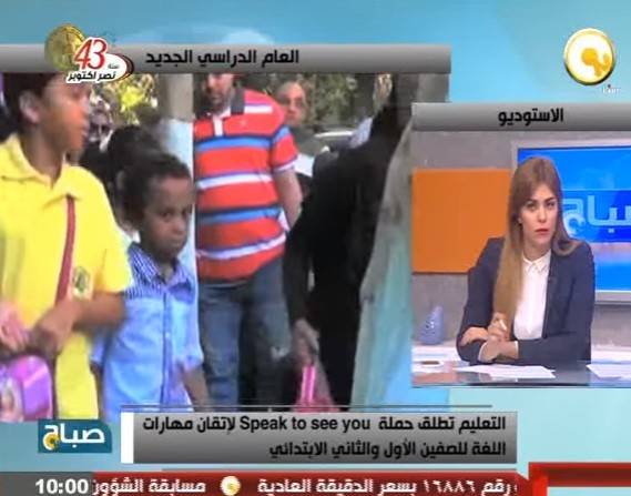 بالفيديو.. تدشين حملة للتحدث بالإنكليزية بخطأ لغوي!