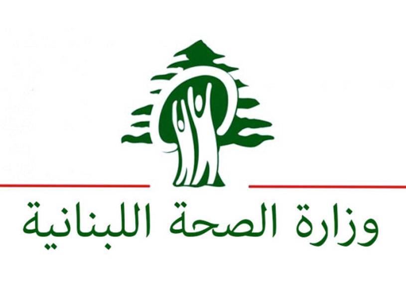 وزارة الصحّة أنذرت صيدليّة مازن الشياح