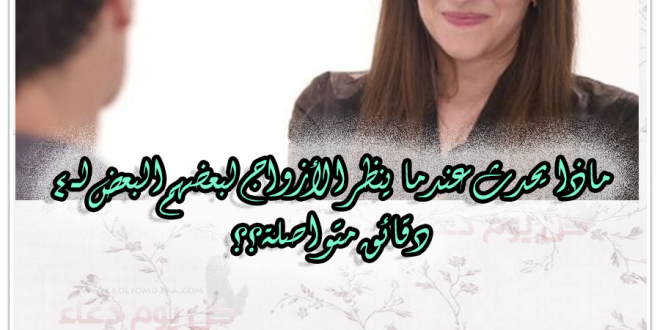 ماذا يحدث عندما ينظر الأزواج لبعضهم البعض لـ4 دقائق متواصلة؟