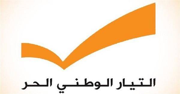 بيان صادر عن لجة الإعلام في التيار الوطني الحر‎