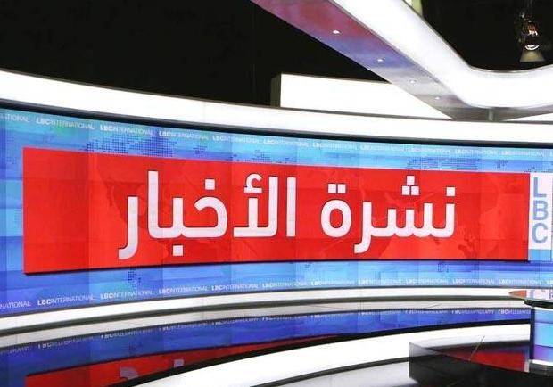 LBCI عِملِتا.. بالعربي المشبرح!