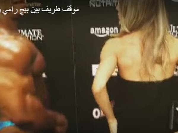ماذا طلبت مذيعة أجنبية من بطل كمال الاجسام المصري بيج رامي ؟