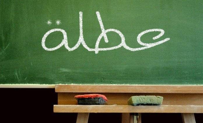 تعطيل المدارس الرسمية والخاصة في هذين اليومين