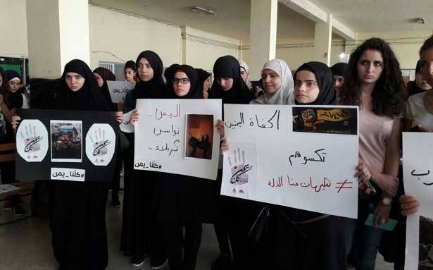 وقفة تضامنيّة مع اليمن
لطلاب الآداب ــ الفرع الخامس