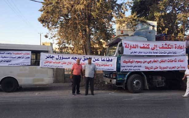 اعتصام السائقين العموميين يتواصل حتى وقف المناقصة
وطليس يجول علــى مراكز المعاينة الميكانيكيّة المقفلة