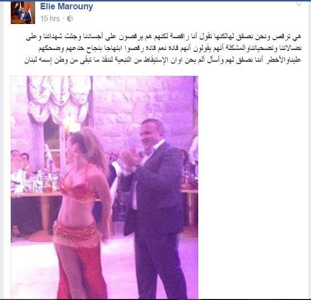 ماروني والراقصة الشرقية.. والانتخابات الرئاسية!