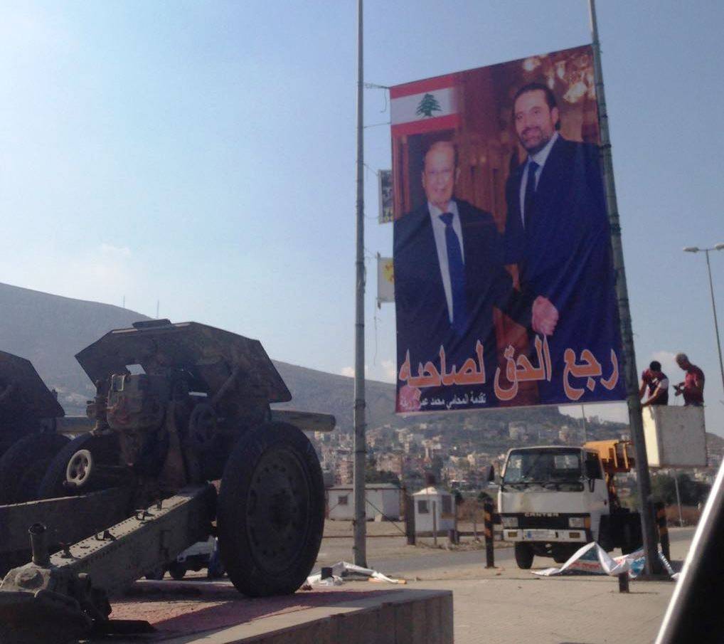 صورة كبيرة تجمع الحريري وعون في المنية