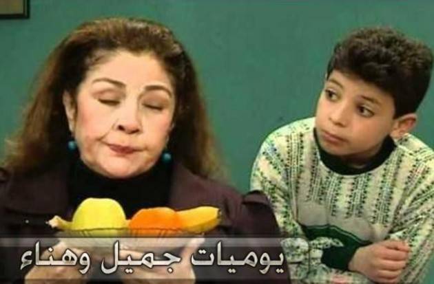 الطفل في مسلسل (جميل وهنا) هكذا أصبح وهذه خطيبته الجميلة – بالصور