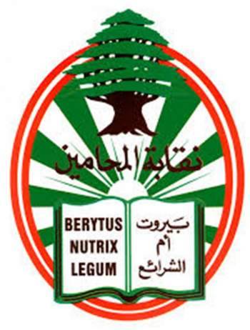 168 محاميا متدرجا أقسموا اليمين القانونية أمام محكمة الإستئناف ببيروت