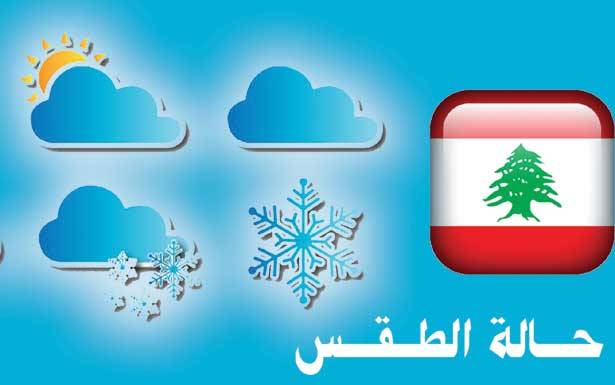 الطقس غائم جزئياً مع ضباب على المرتفعات
