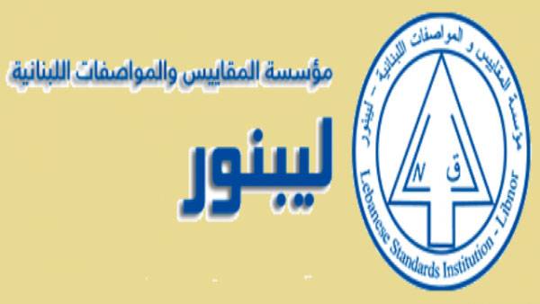 مُؤتمر عن دور الجامعات والقطاع الصناعي :
المعايير هي القاعدة التي يُبنى عليها الإقتصاد العالمي