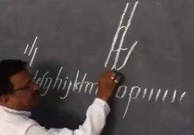 بالفيديو.. درس "إنجليزي" على الطريقة الهندية