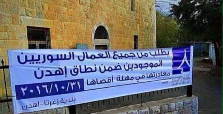 بالصورة: طرد السوريين من اهدن!!