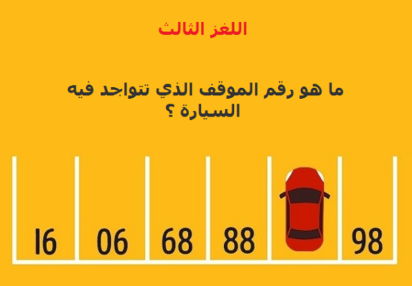 ألغاز منطقية لم يتمكن من حلها سوى 5% من الناس! فهل تتمكن أنت ؟