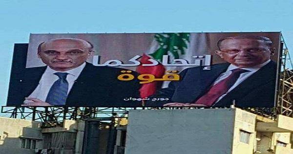 عون وجعجع على كافة الطرقات: “قوتنا بوحدتنا”