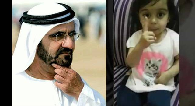 بالفيديو.. لماذا يبحث محمد بن راشد عن هذه الطفلة؟