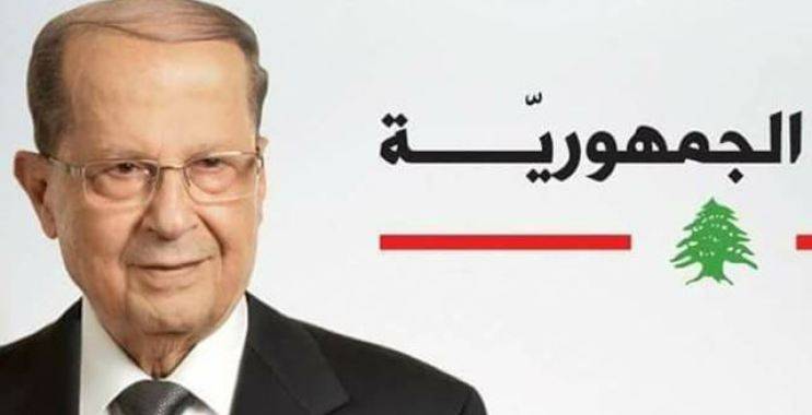 عون سيكون رئيساً بأصوات 93 نائباً