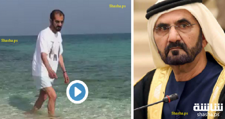 زوجة الشيخ محمد آل مكتوم تنشر فيديو له على الشاطئ.. وهذا ما كان يفعله!