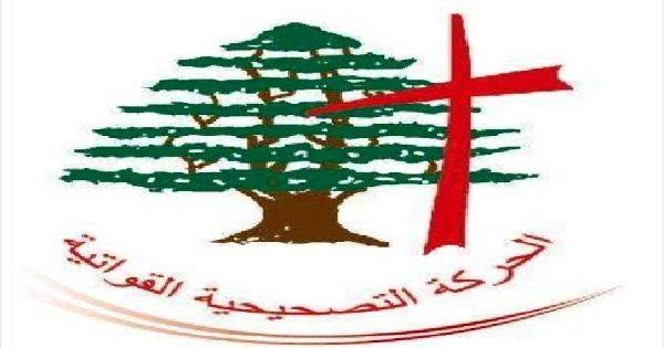 الحركة التصحيحية في القوات : نهنىء الرئيس عون على وصوله لسدة الرئاسة