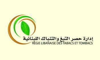 الريجي تتسلم محاصيل التبغ من المزارعين الجنوبيين