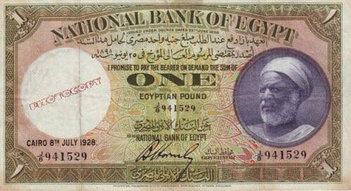 مصر ترفع يدها عن الجنيه.. البنك المركزي يعلن تحرير سعر صرفه أمام العملات الأجنبية
