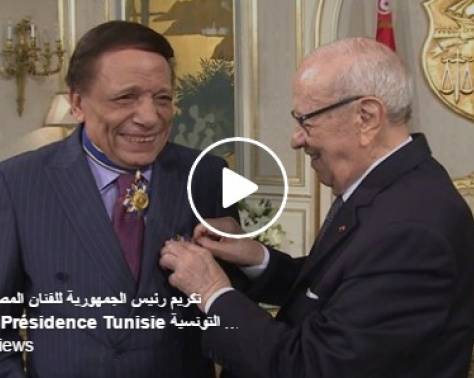 بالفيديو - لن تصدقوا ماذا فعل عادل امام مع الرئيس التونسي