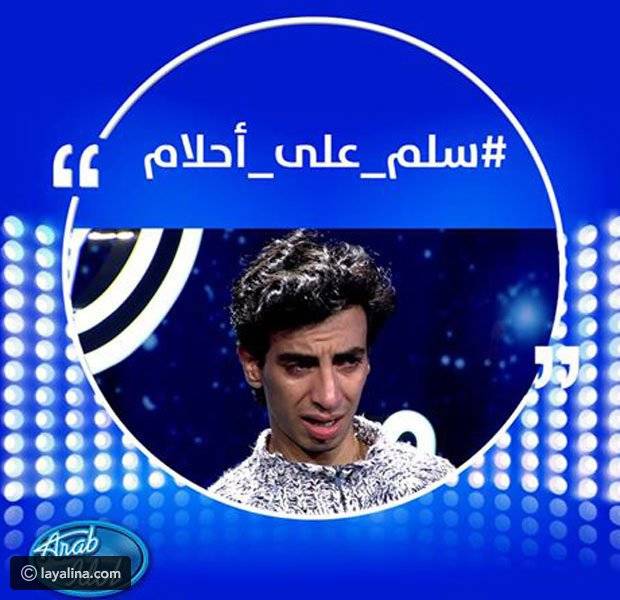 متسابق يدخل في نوبة بكاء في برنامج اراب ايدول والسبب صادم!