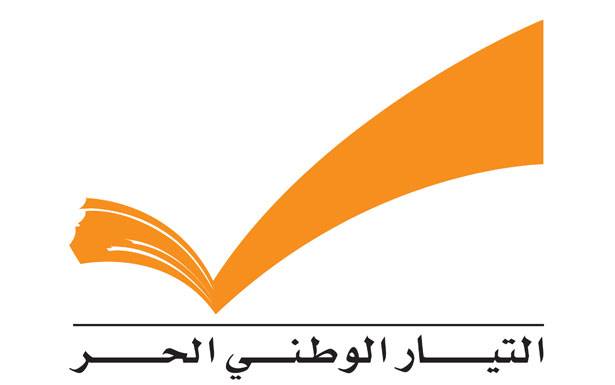 «الوطني الحرّ» : نحن أمام فرصة لتحقيق الإنجازات