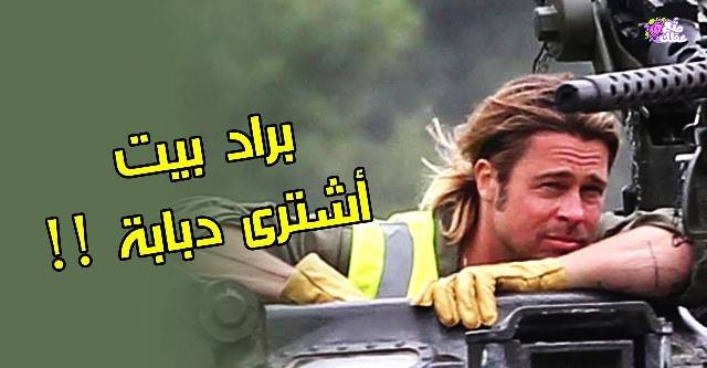 بالفيديو: أشياء غريبة ومجنونة اشتراها المشاهير بأسعار خيالية!