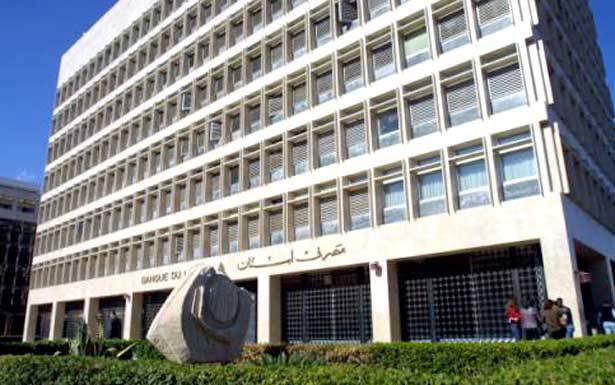 موجودات المصارف اللبنانيّة تصل الى 198.07 مليار د.أ مع نهاية أيلول 2016