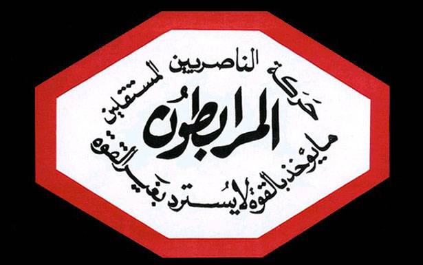 «المرابطون» و«اللجان والروابط الشعبيّة»