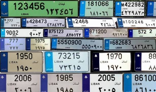 إعتصام تحذيري لنقابة مصنعي لوحات السيارات في الدكوانة غدا