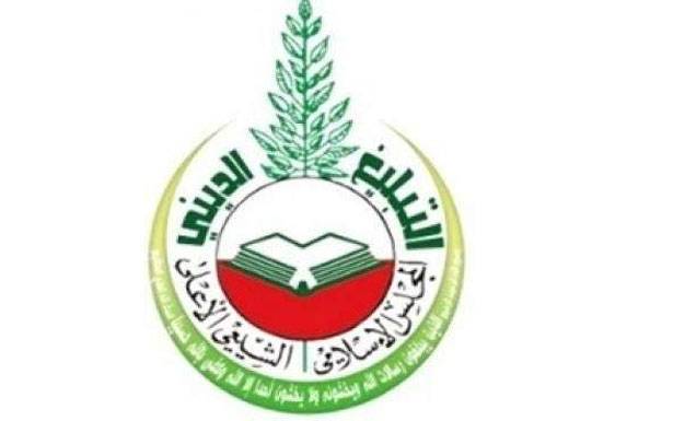 الهيئة العليا للتبليغ الديني : للحذر من الإثارات المشبوهة