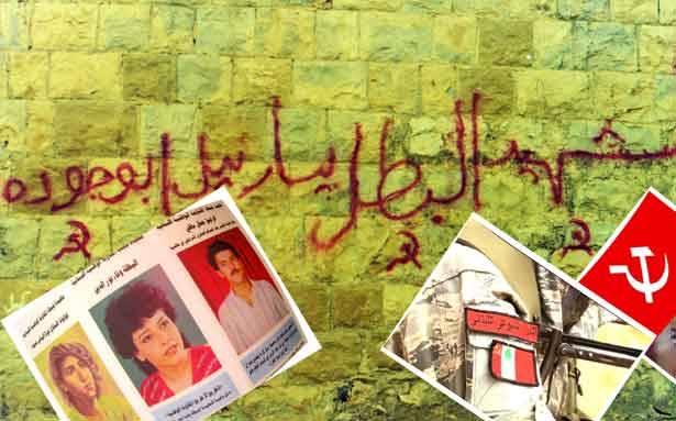 «يسار البلاط»... والتشكيك بالحزب الشيوعي