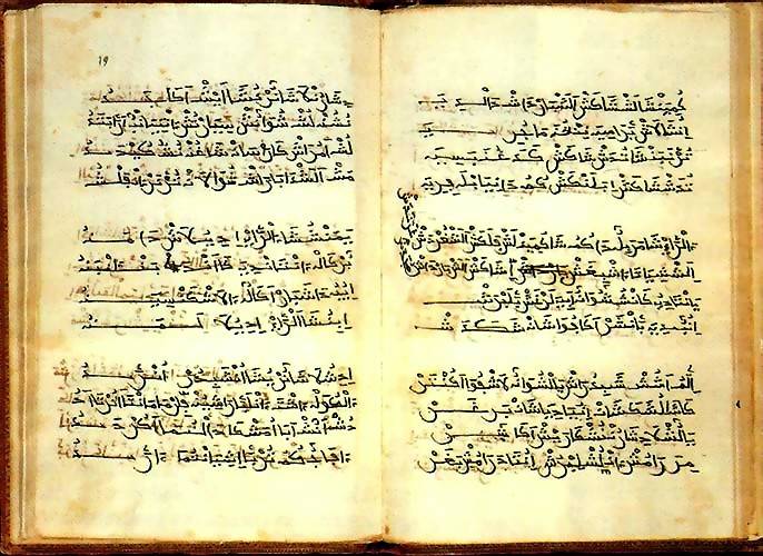 6 لغات من العالم تستخدم الأبجدية العربية.. ما هي؟