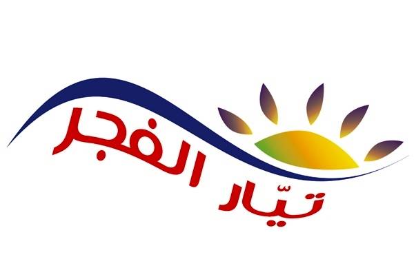تيار الفجر: وصول عون للرئاسة احتضان ودعم لمشروع المقاومة