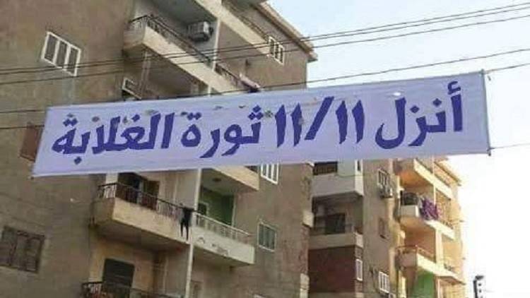 مصر: أحبطنا مخططا للإخوان عشية الاحتجاجات