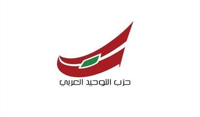التوحيد العربي نعى 7 من عناصره قضوا في حضر السورية