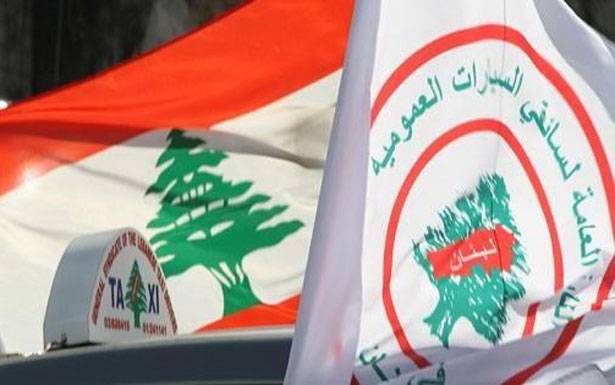 «إتحادات النقل البرّي» تواصل اعتصاماتها
بمسيرات سيّارة يوم الثلاثاء المقبل