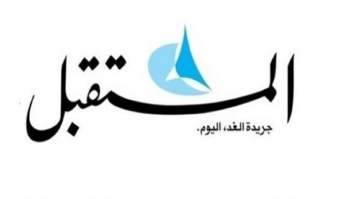 مصروفو جريدة 